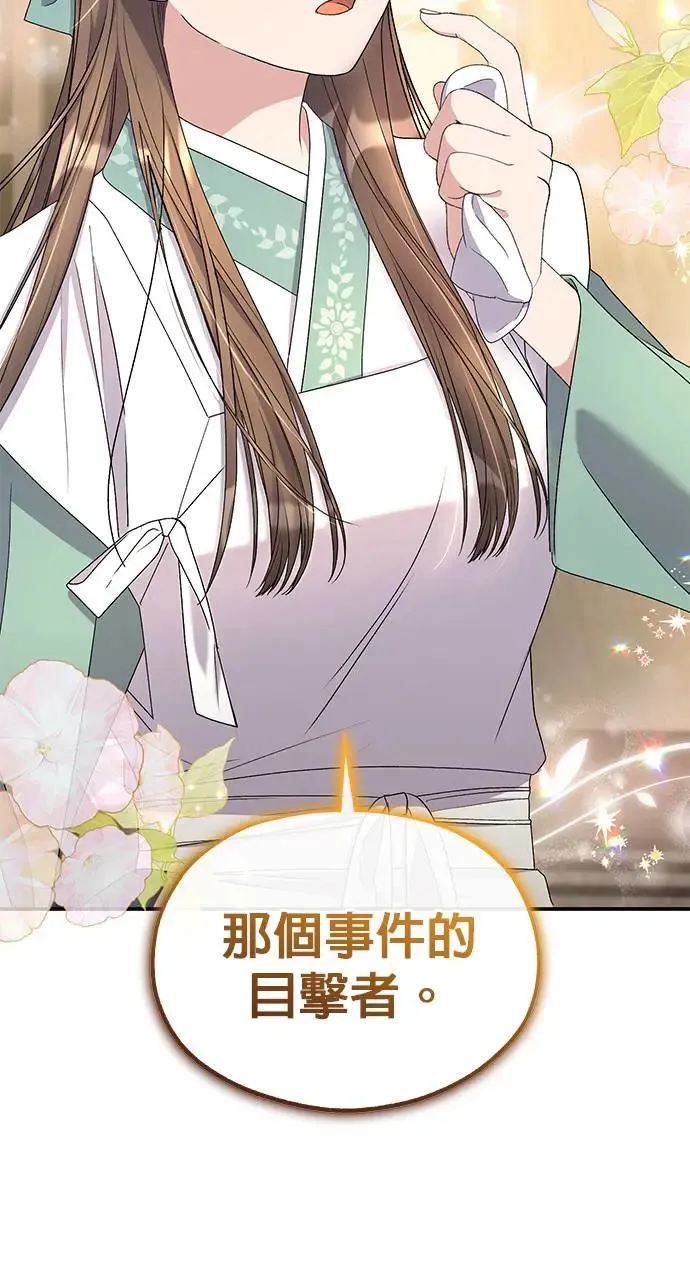 第34话 第5页