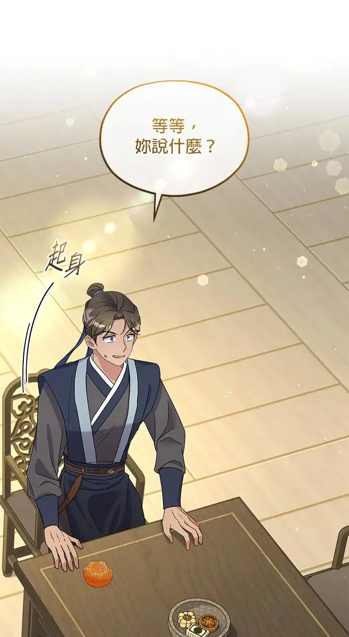 第34话 第8页