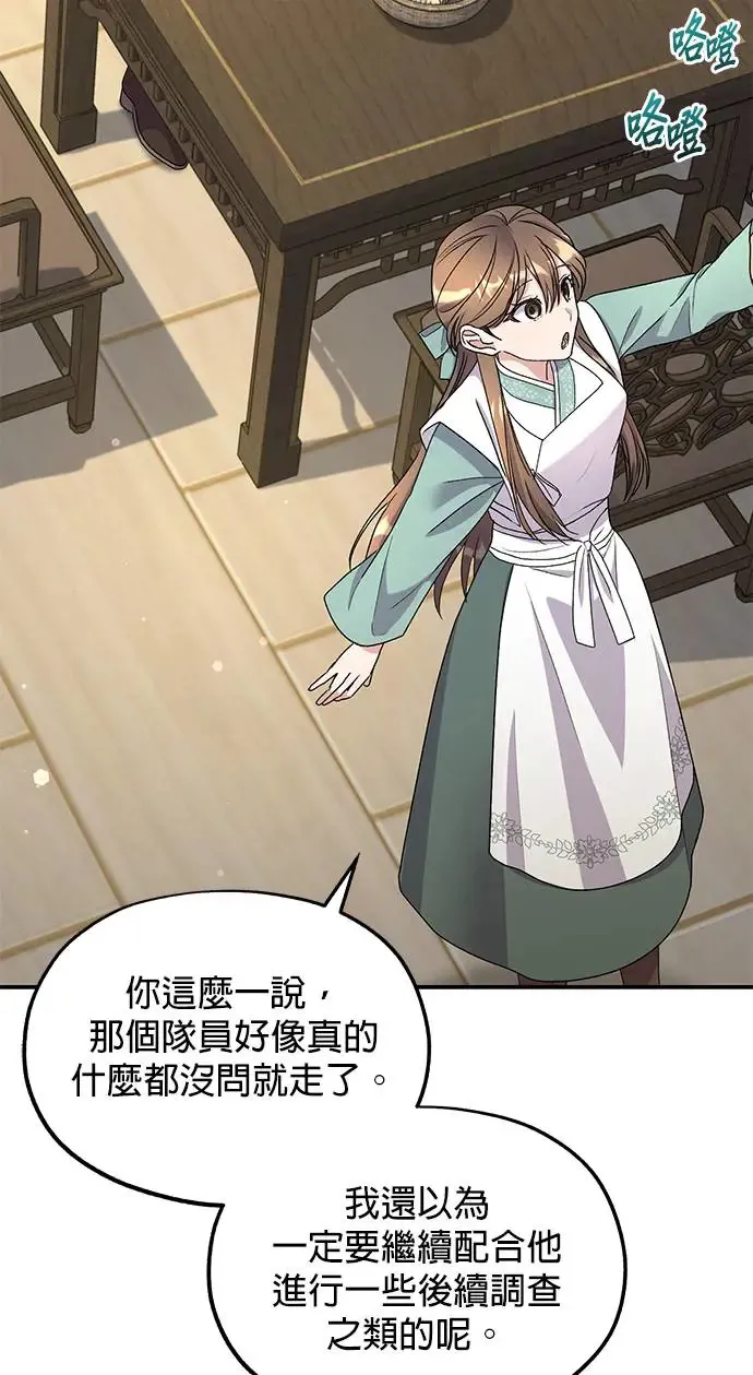 第34话 第9页