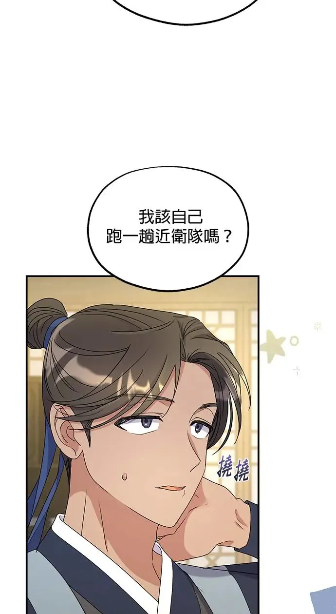 第34话 第10页