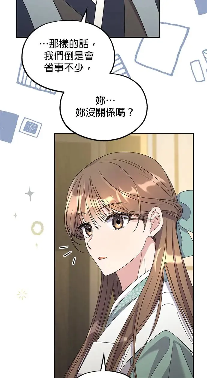 第34话 第11页