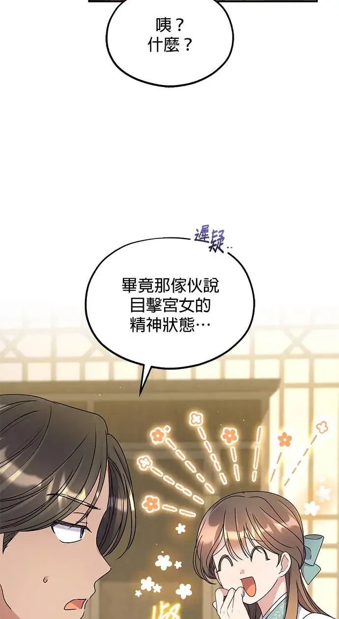 第34话 第12页