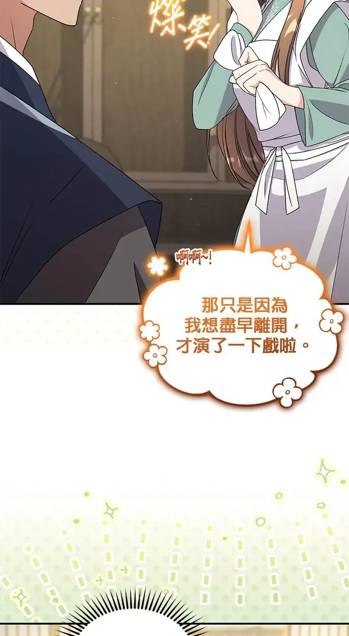 第34话 第13页