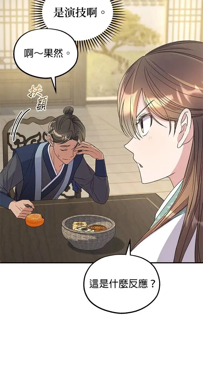 第34话 第14页