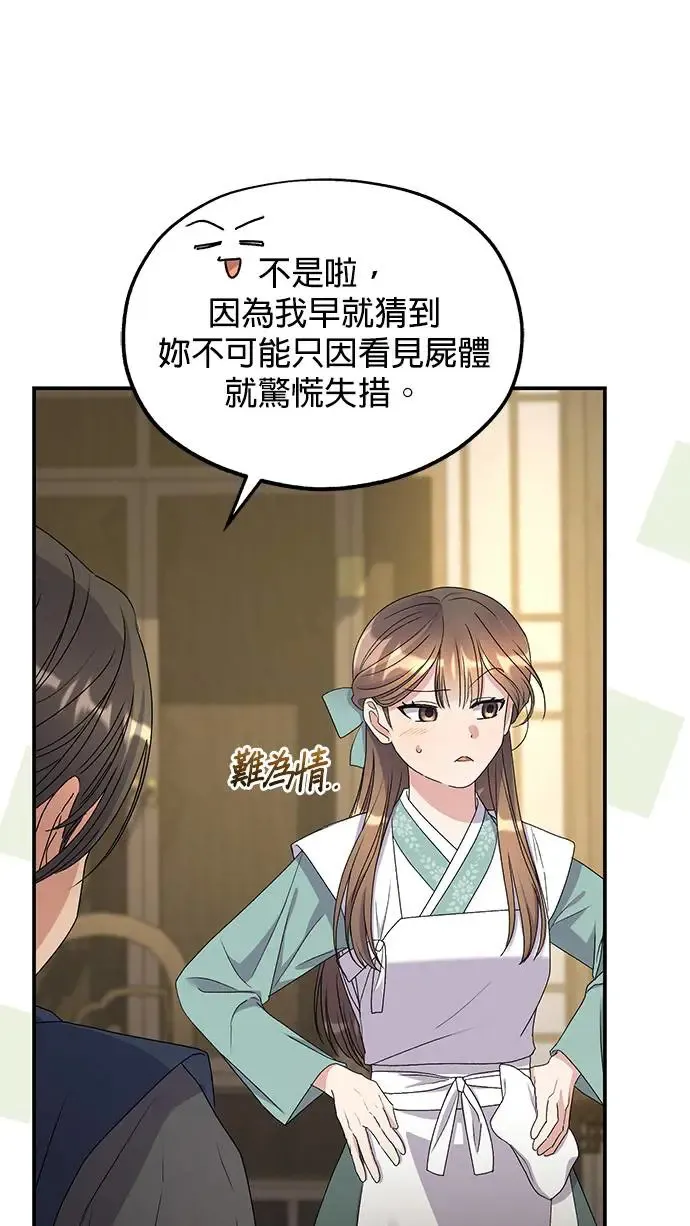 第34话 第15页
