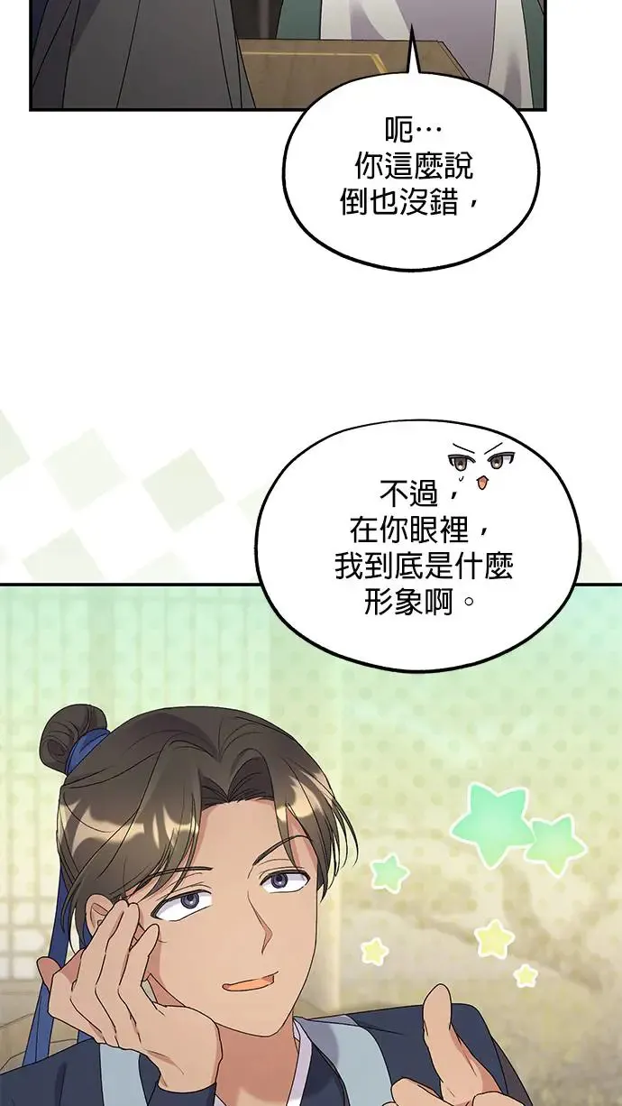第34话 第16页