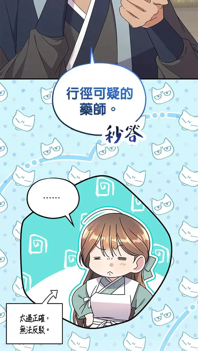 第34话 第17页