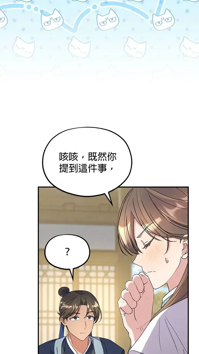 第34话 第18页