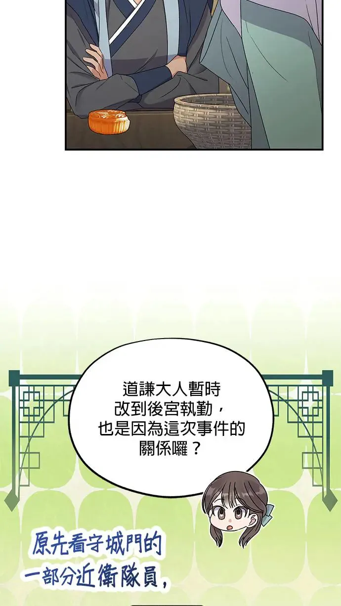 第34话 第19页