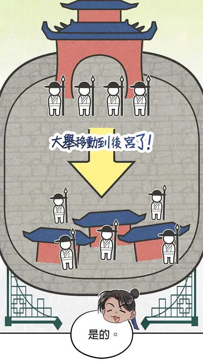 第34话 第20页