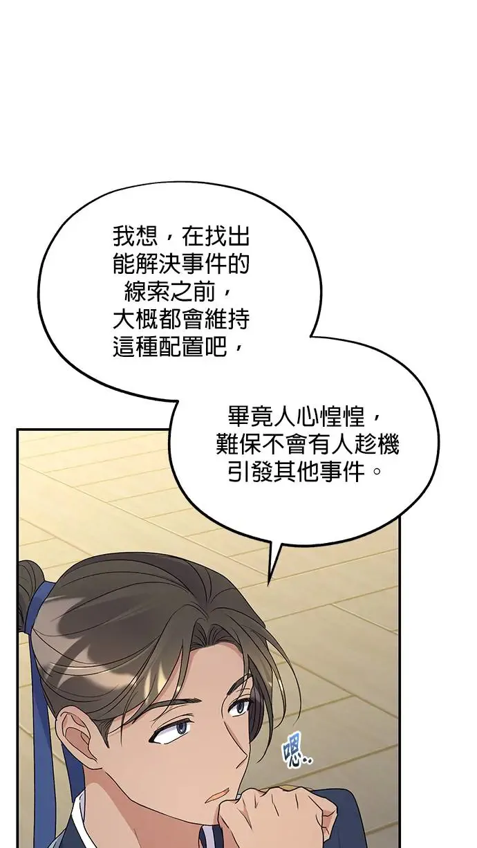 第34话 第21页