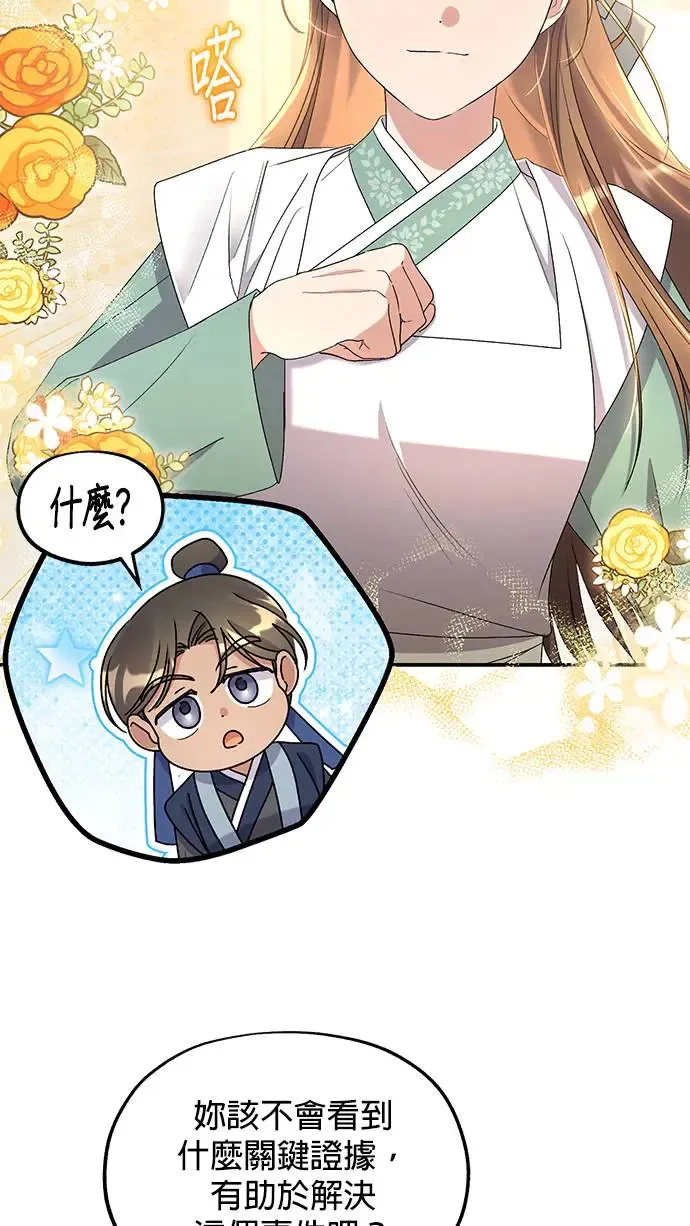 第34话 第23页