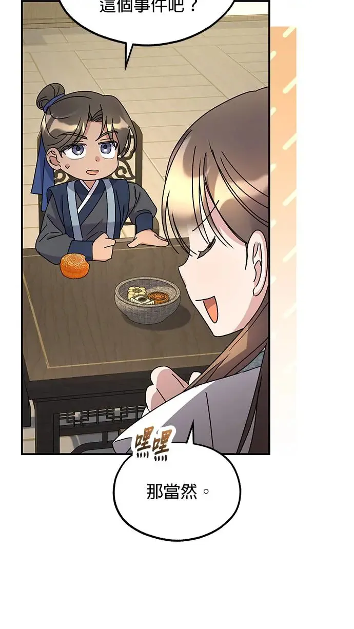 第34话 第24页