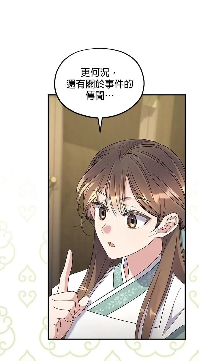 第34话 第25页