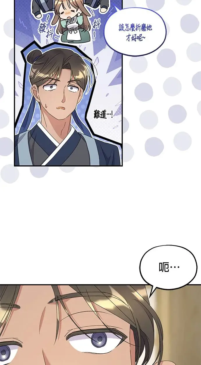 第34话 第29页