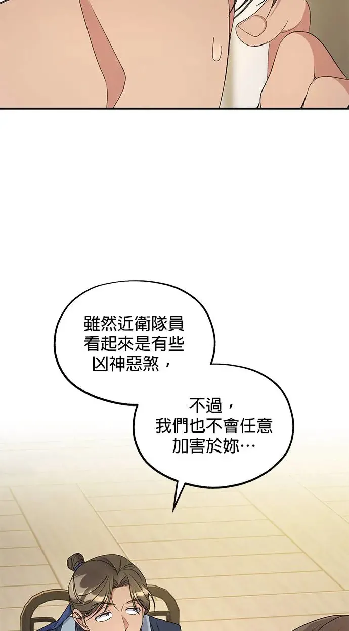 第34话 第30页