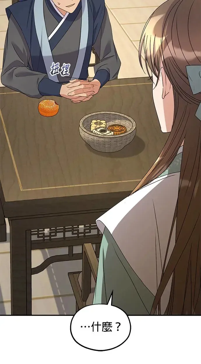 第34话 第31页