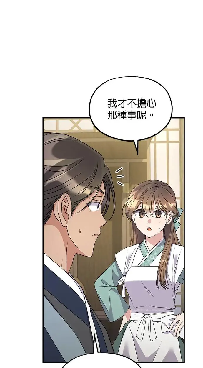 第34话 第32页