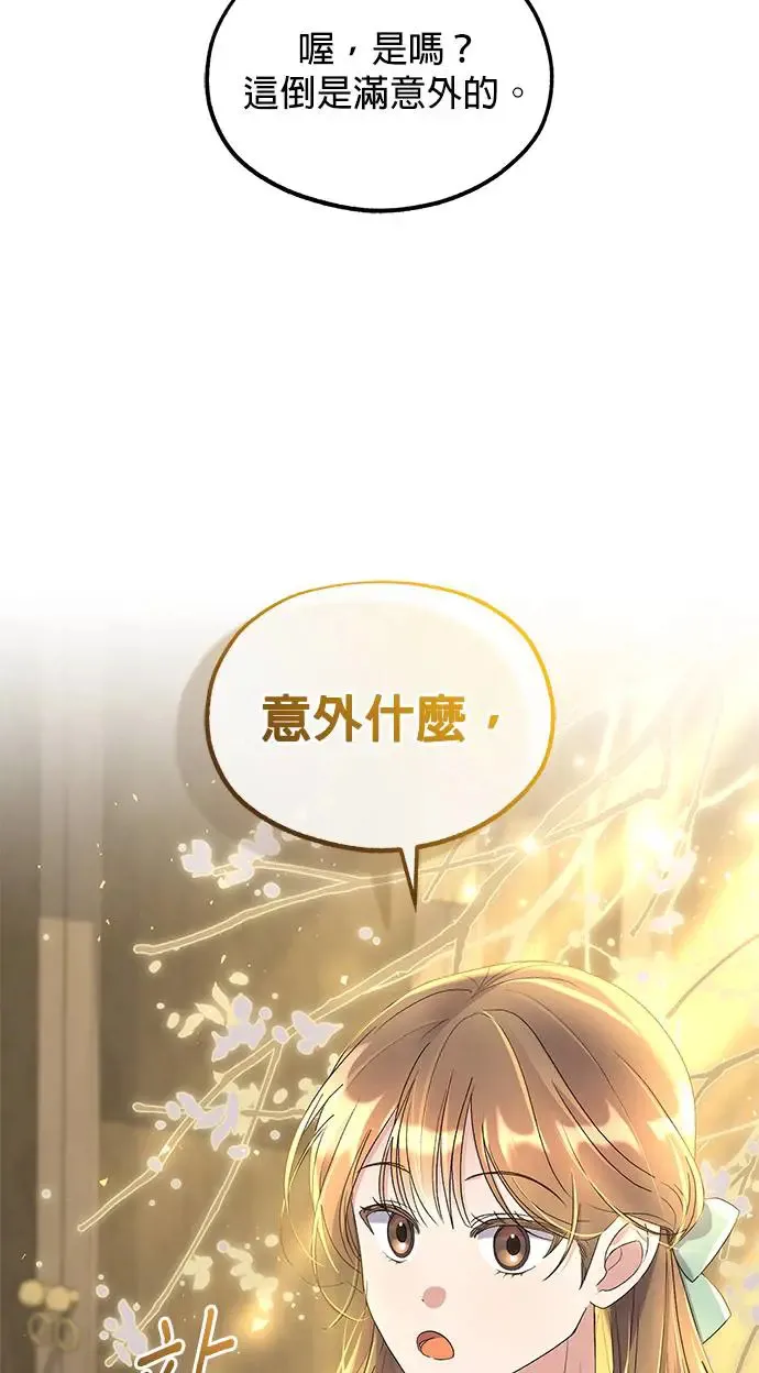 第34话 第33页