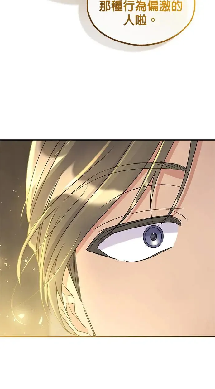 第34话 第35页
