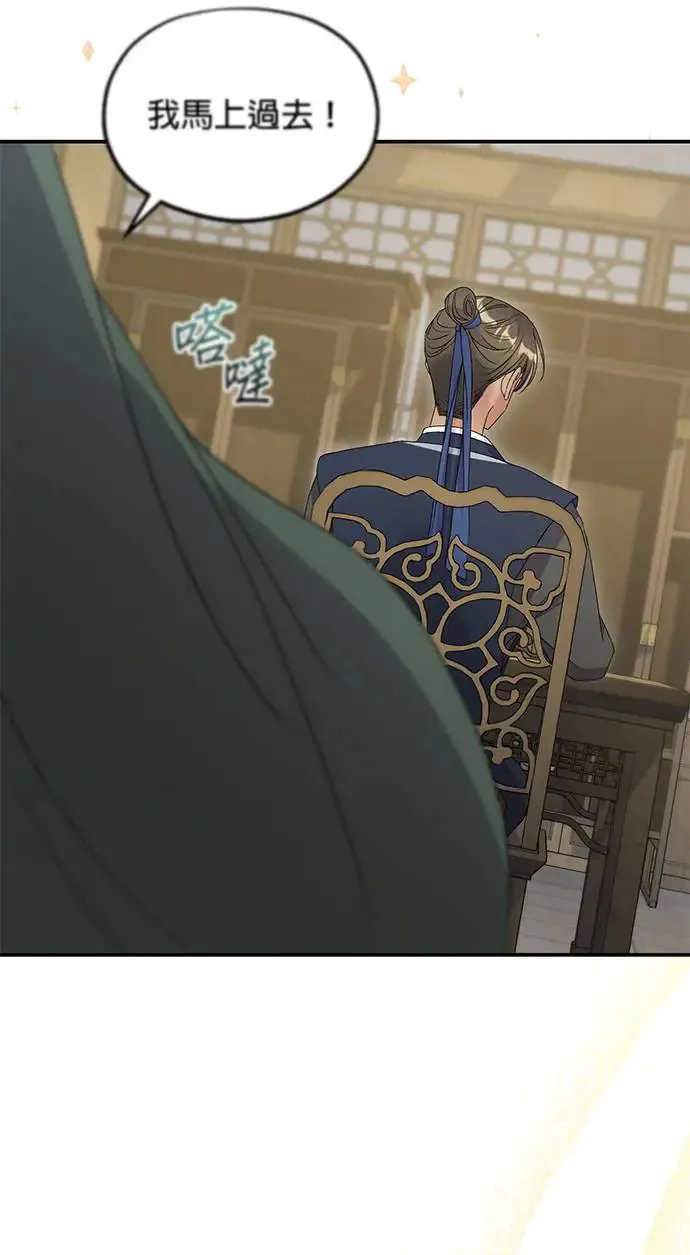 第34话 第37页