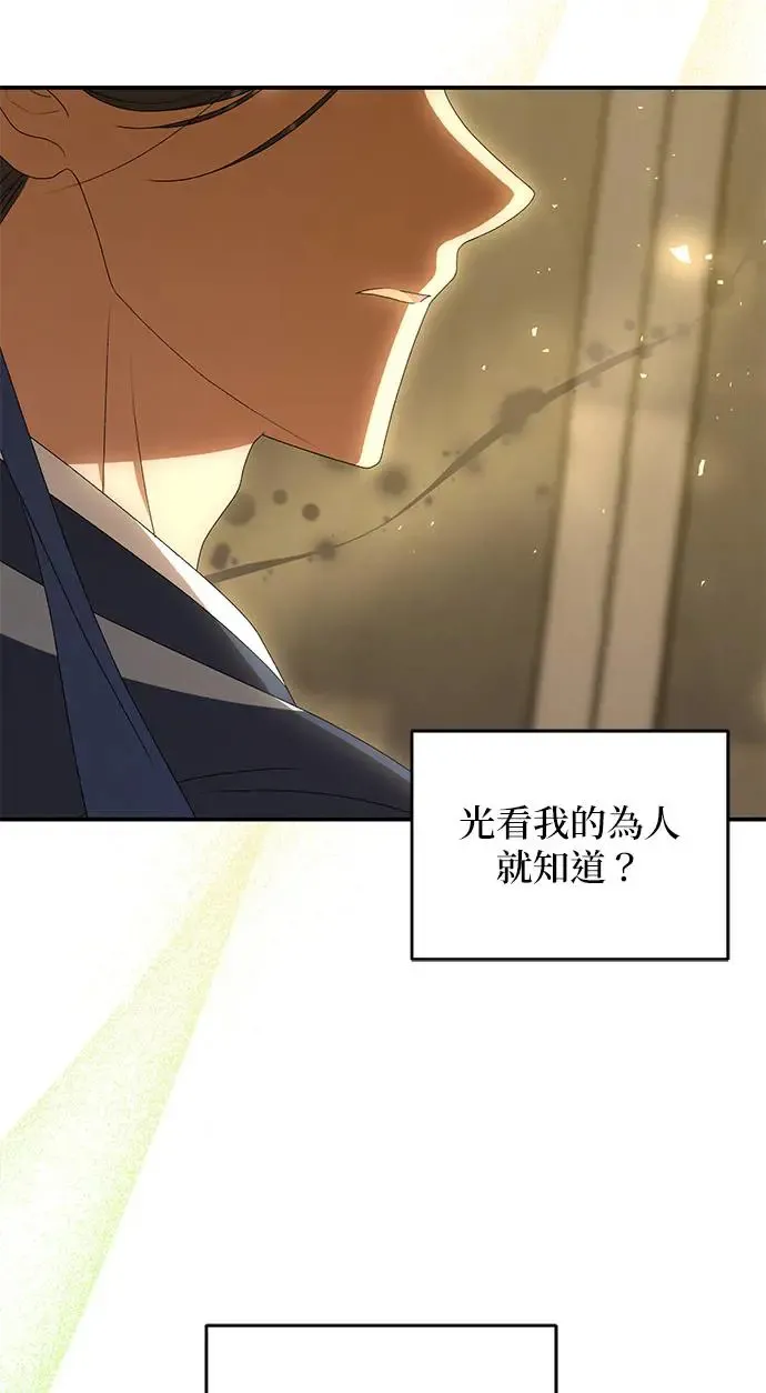 第34话 第38页