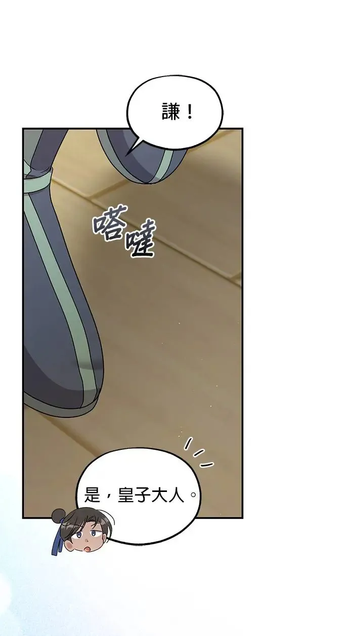 第34话 第40页