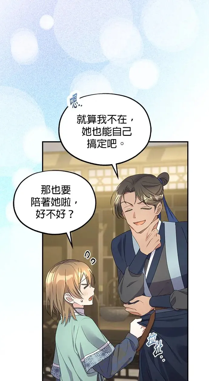 第34话 第42页