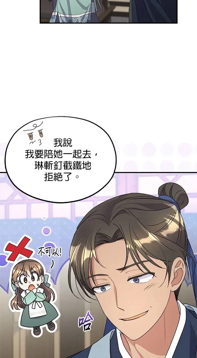 第34话 第43页