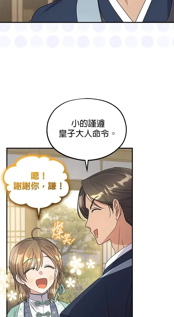 第34话 第44页