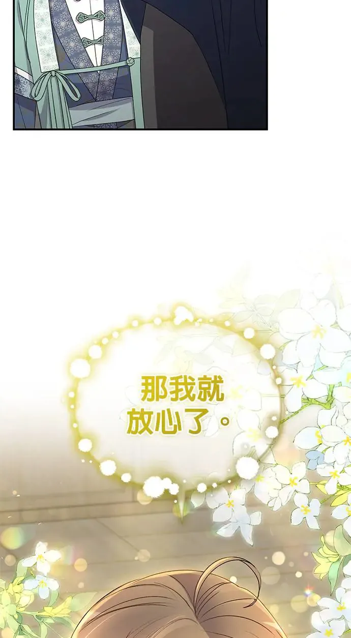 第34话 第45页