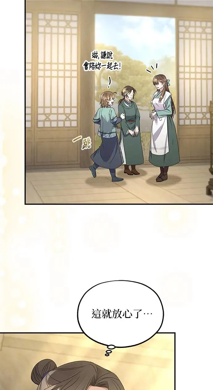 第34话 第48页
