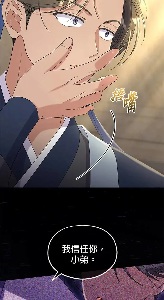 第34话 第50页