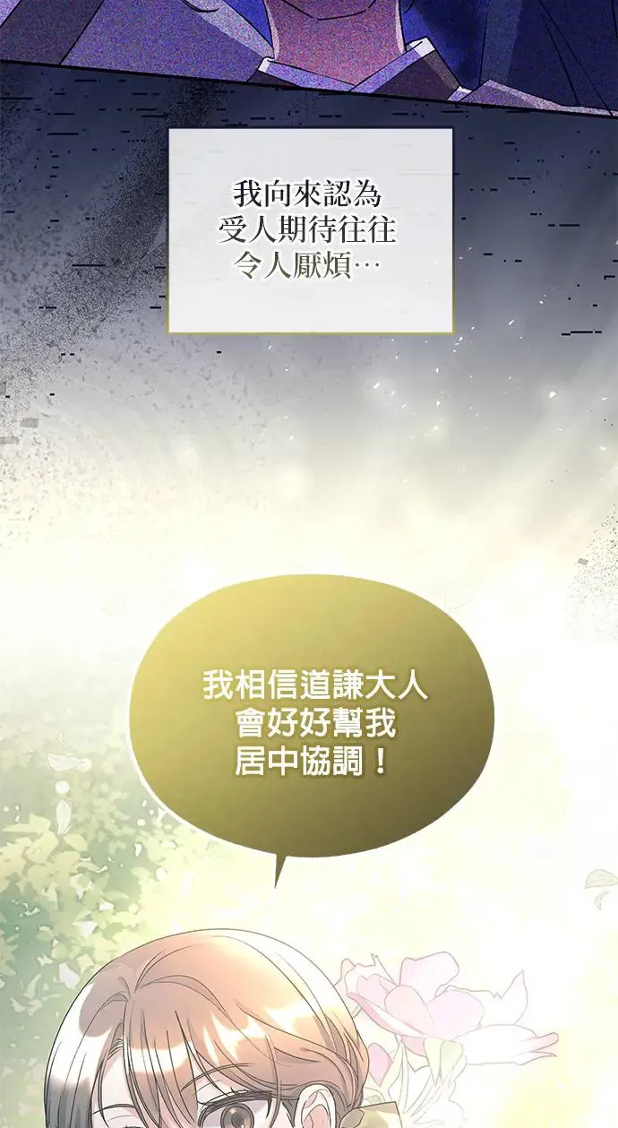 第34话 第52页