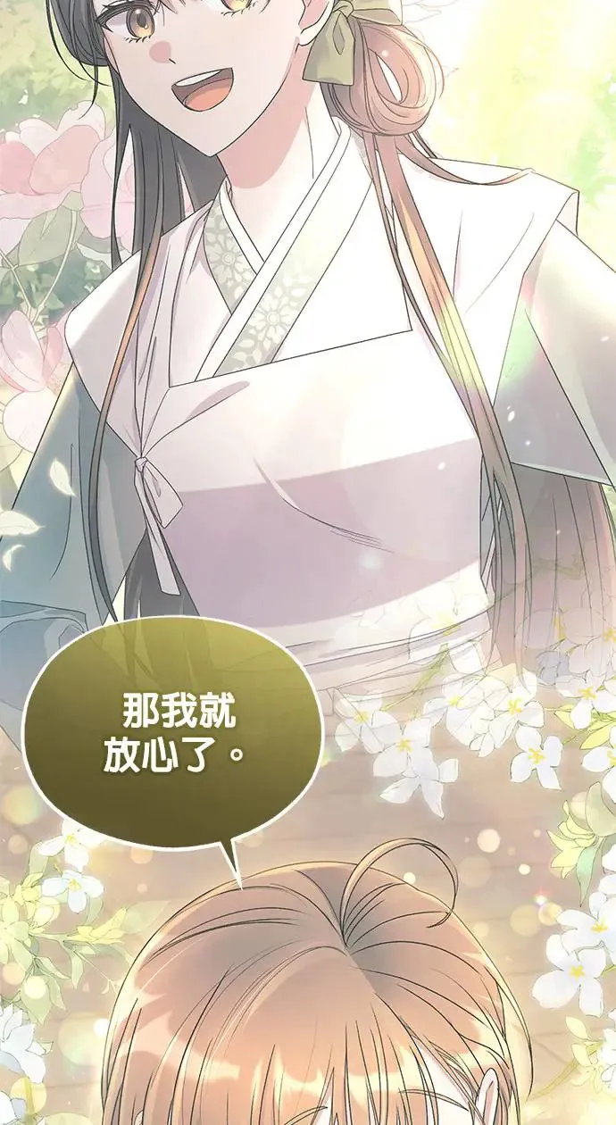 第34话 第53页