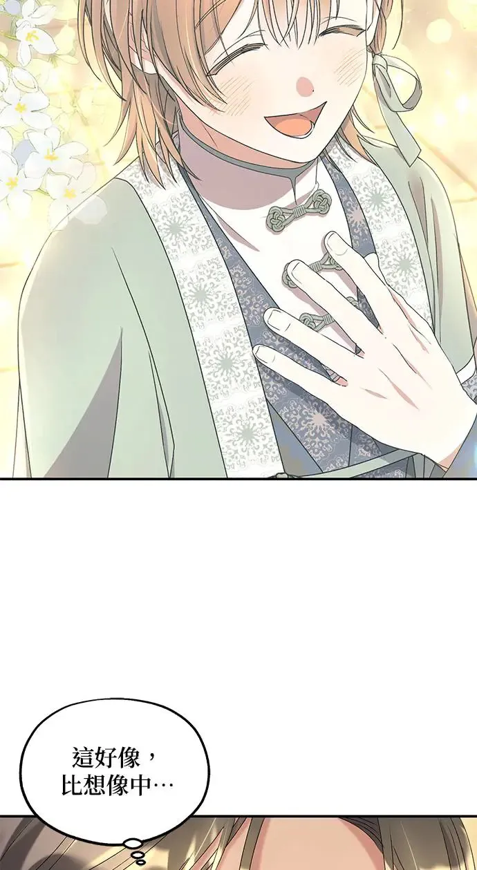 第34话 第54页