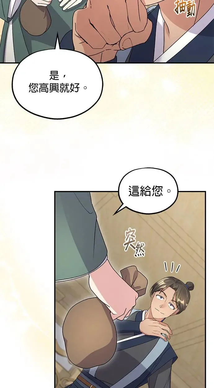 第34话 第58页