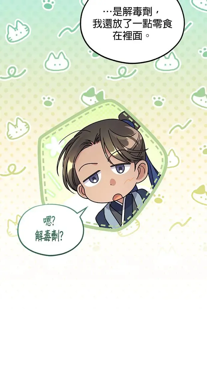 第34话 第60页