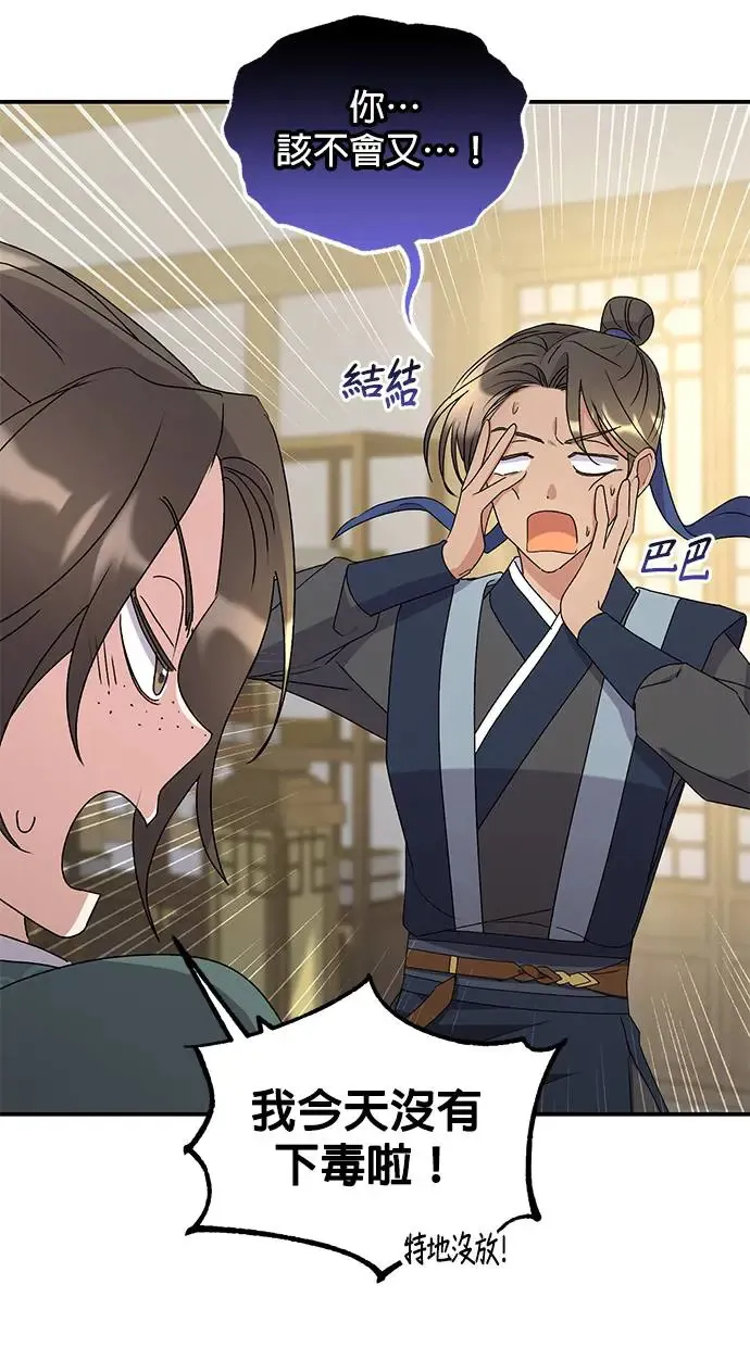 第34话 第61页