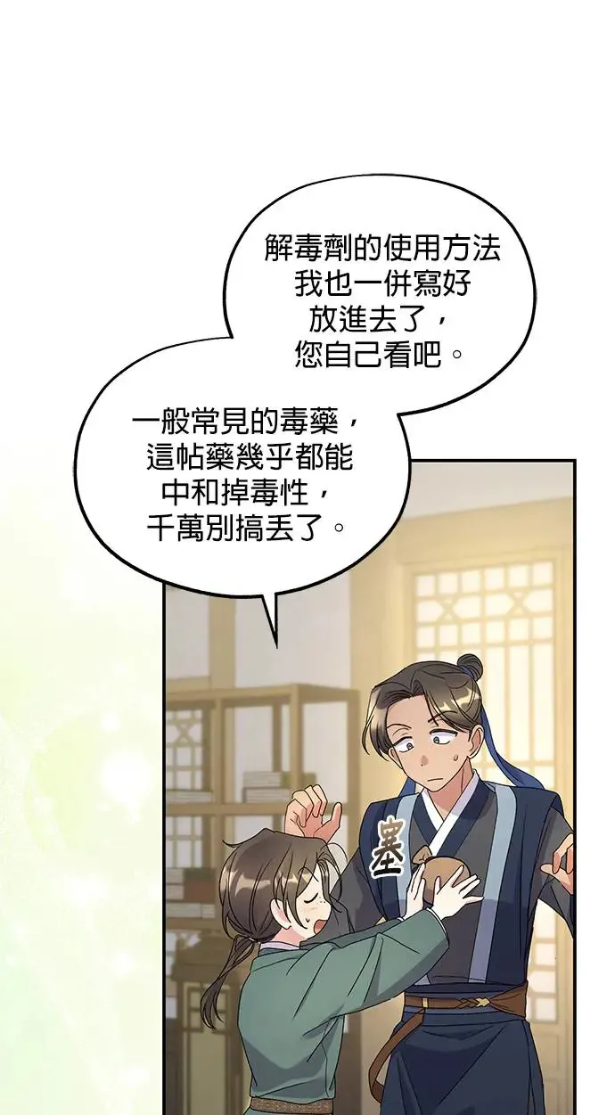 第34话 第62页