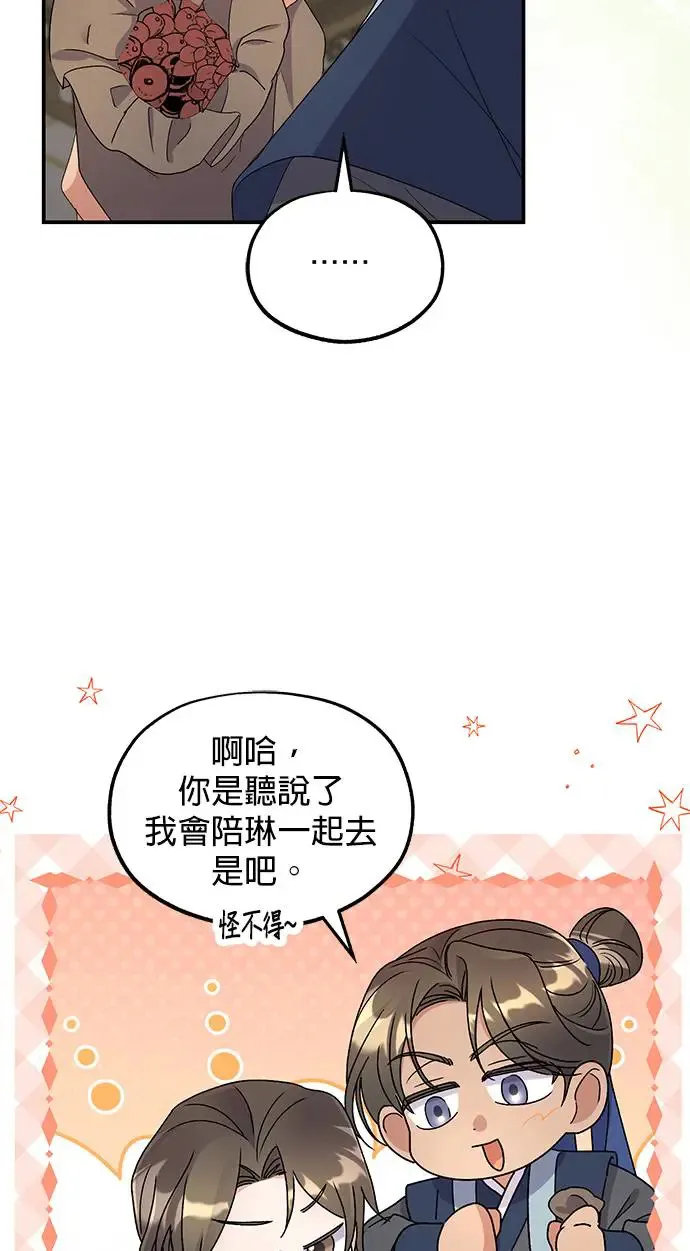 第34话 第64页