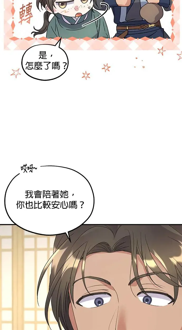 第34话 第65页