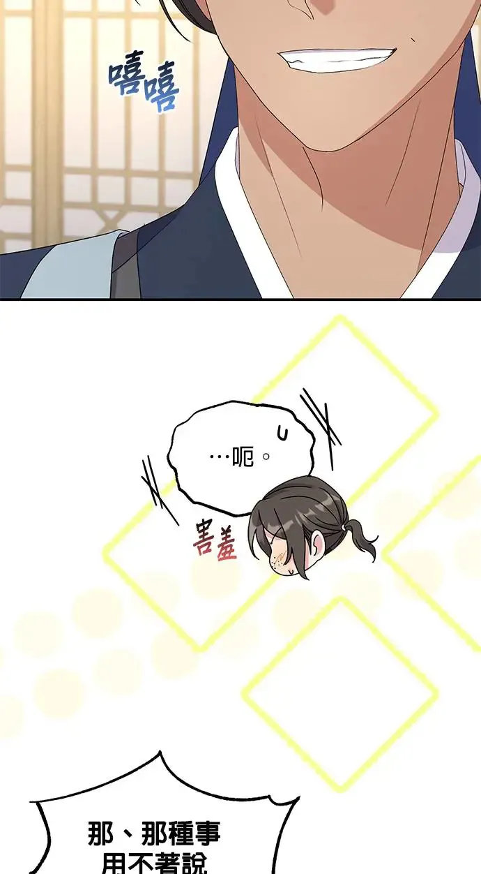 第34话 第66页
