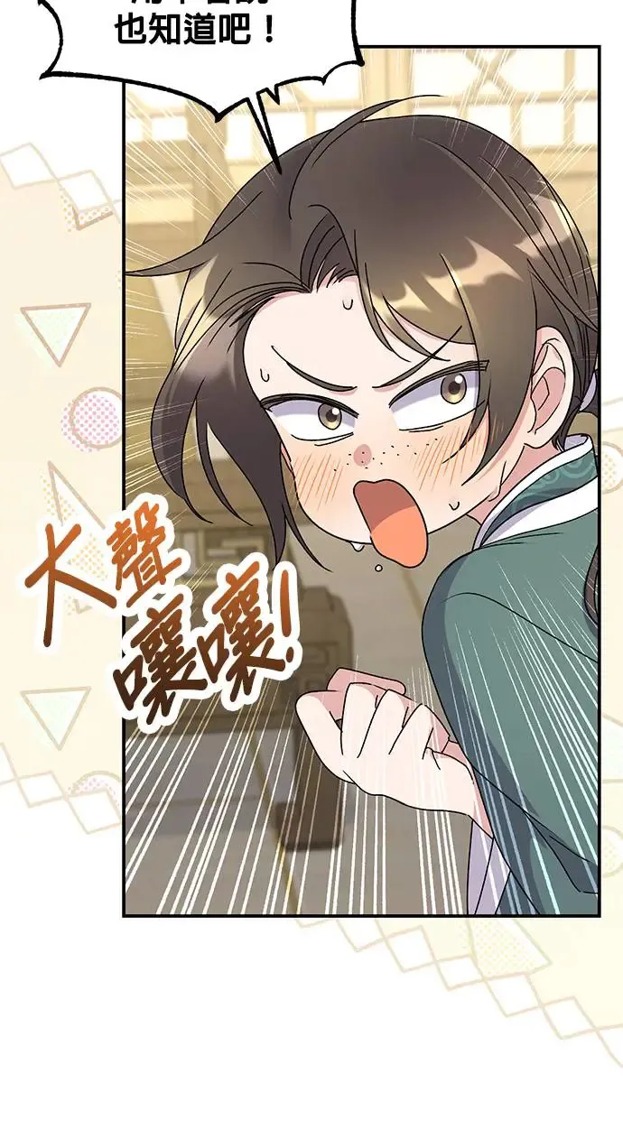 第34话 第67页