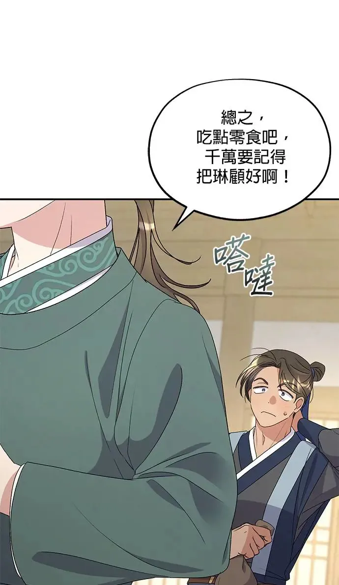 第34话 第68页