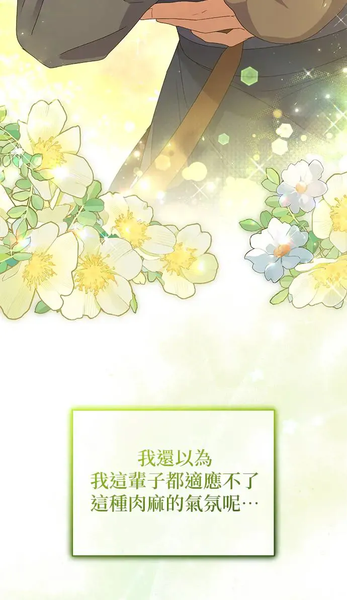 第34话 第72页