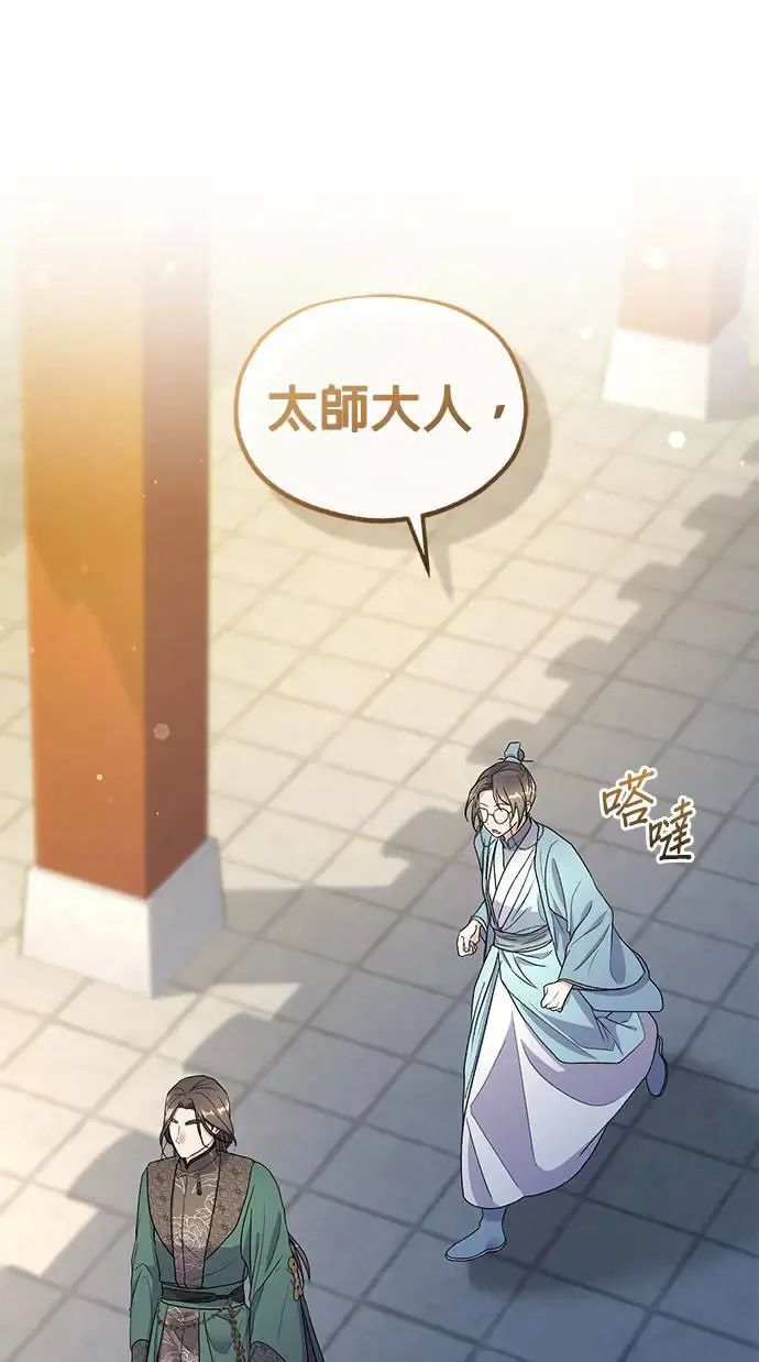 第34话 第76页