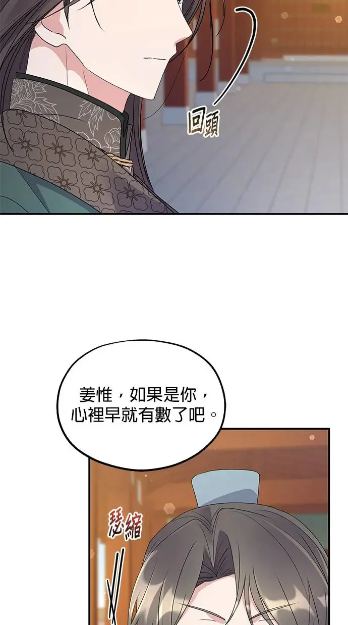 第34话 第78页