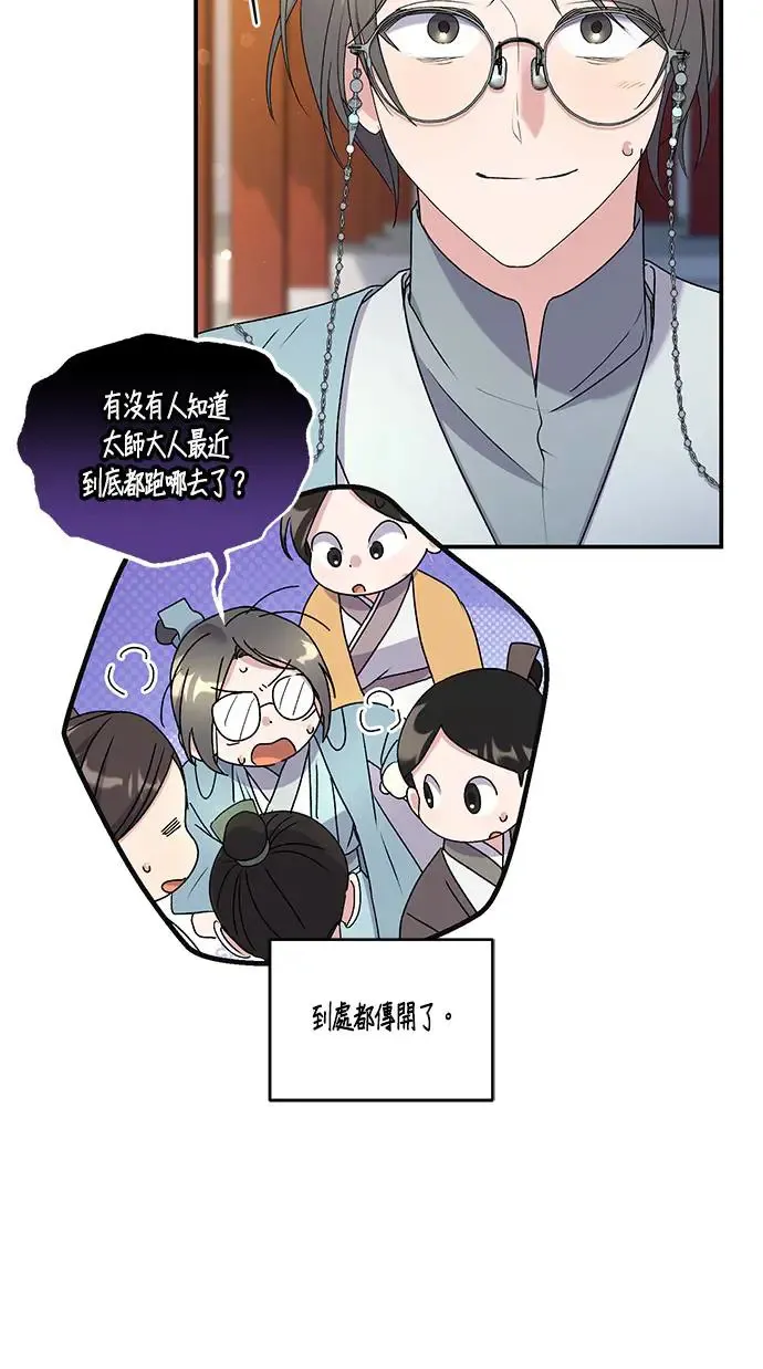 第34话 第79页