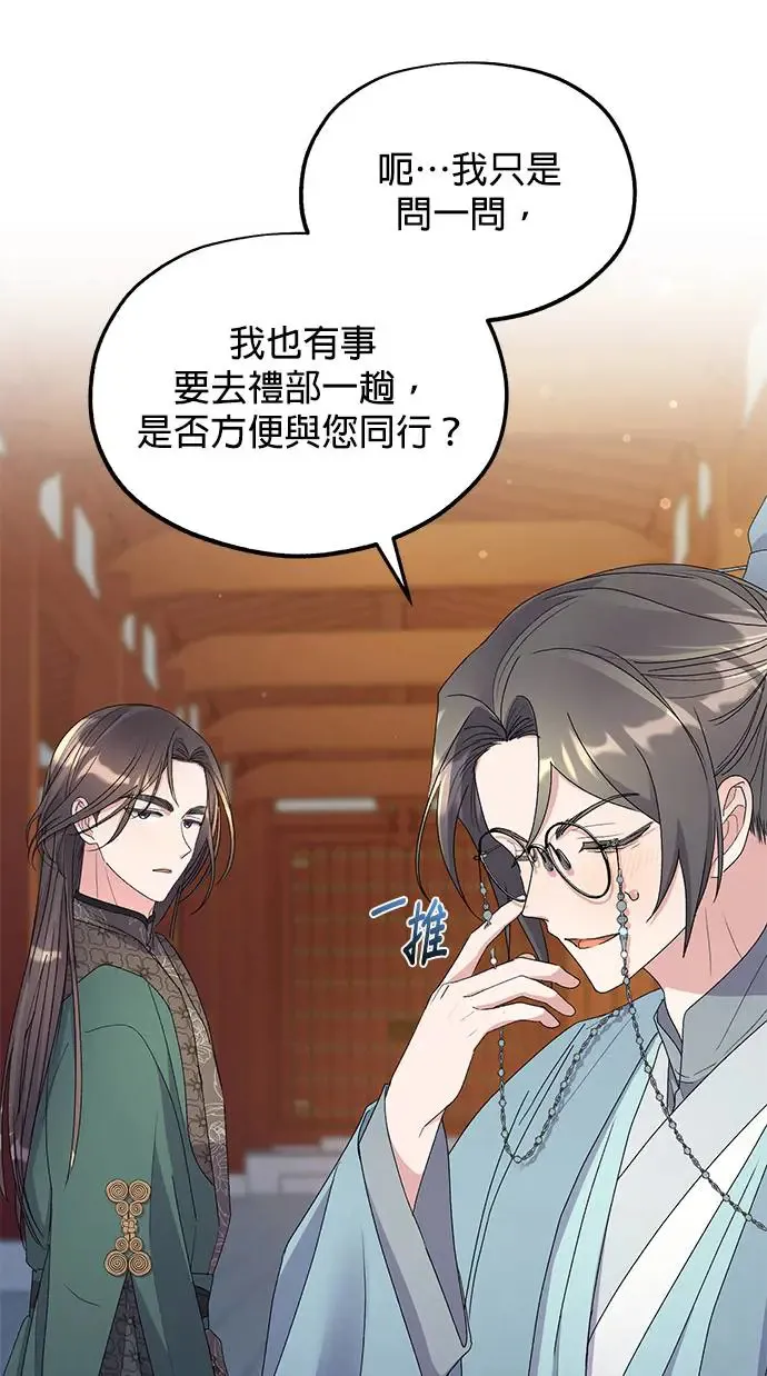 第34话 第80页